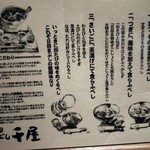 日田まぶし千屋 - 