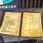 冨ノ家 本八幡本店 - 