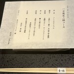 modern kappou 心都 - 