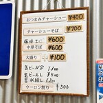 日の出商店 - 