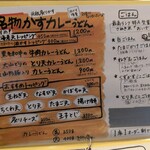 麺くい やまちゃん - 