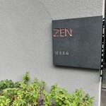 ゼンカフェ - 