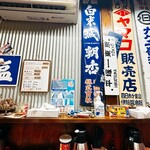 日の出商店 - 
