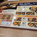 資さんうどん - 