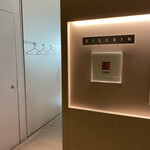 希須林 麻布台 - 