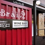 Le Bar A Vin 52 Azabu Tokyo - 