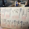 元祖やきとり串八珍 三ノ輪店