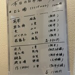 炭火焼きとん焼鶏 出陣 - 