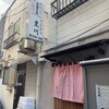 てんぷら黒川