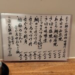 小石川 かとう - この日のランチメニュー！