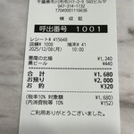 蒙古タンメン中本 - 