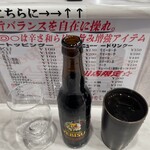 蒙古タンメン中本 - 