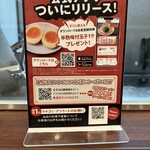 ラーメン魁力屋 - 