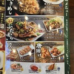 ラーメン魁力屋 - 