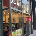 ラーメン魁力屋 - 