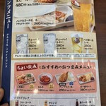 ラーメン魁力屋 - 