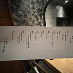 銀座 炎 田むら - 