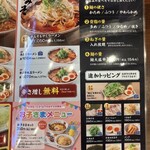 ラーメン魁力屋 - 