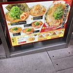 ラーメン魁力屋 - 