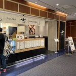 五穀豊穣 蔵一 - 