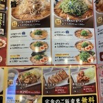 ラーメン魁力屋 - 
