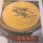 麺屋海神 新宿店 - メニュー