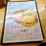 らぁめん しゅき - 