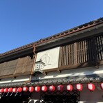 おかげ横丁 豚捨 - 