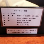 麺屋 さくら井 - 