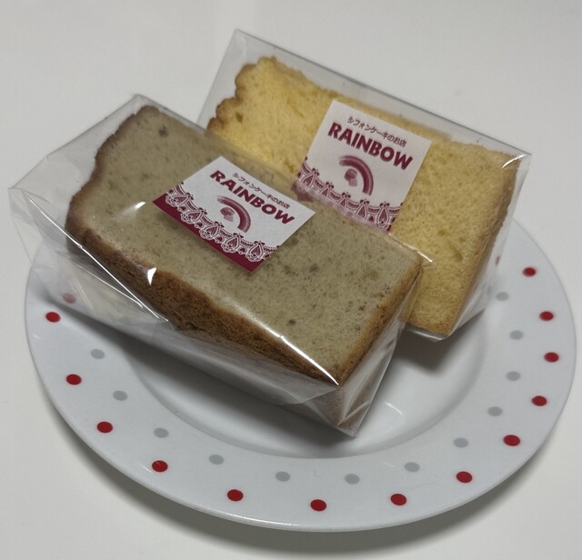 シフォンケーキ専門店 レインボー 守恒店 - 守恒/ケーキ | 食べログ