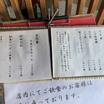 うなぎ亭 友栄 - 