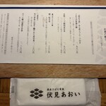 産直さばと青魚 伏見あおい - ランチメニュー