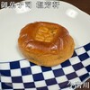 御菓子司 塩芳軒