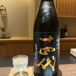 にしの - 仕上げに十四代　極上諸白。なかなか飲めないプレミアな日本酒。とても美味しい。