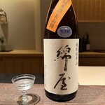 にしの - 初めのお酒は綿屋　特別純米　山田錦。