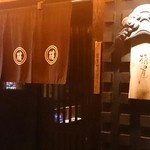 権屋 - 
