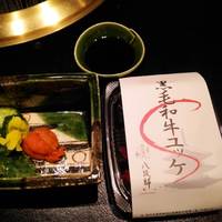 京やきにく 弘 八坂邸 - ゆっけ。