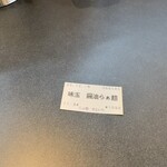 らぁ麺 せんいち - 