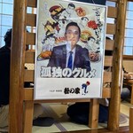 うなぎ和食処 松の家 - 