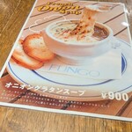 ファンゴー - メニュー③