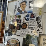 うなぎ和食処 松の家 - 