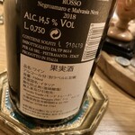 forare - イタリアンワインの赤