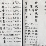 うなよし - 