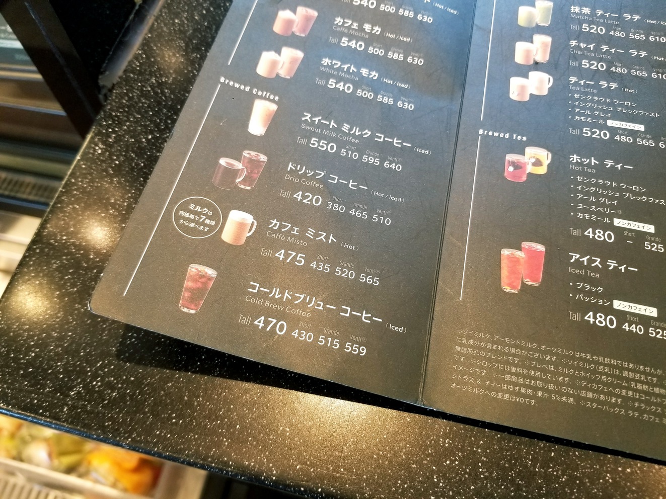 メニュー写真 : スターバックス・コーヒー 豊田元町店 （STARBUCKS