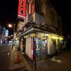 大衆居酒屋　生一本　 新宮通り店