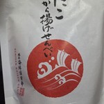 越前海鮮倶楽部 - 