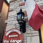 ヴァンダンジュ - 