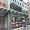 リベルテ・パティスリー・ブーランジェリー 東京本店・吉祥寺
