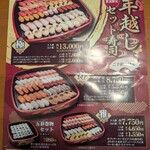 回転寿司とっぴ～ - 