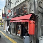 麺王 徳島駅前本店 - 
